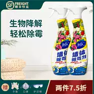 除黴劑牆體牆布 新人首單立減十元 21年7月 淘寶海外