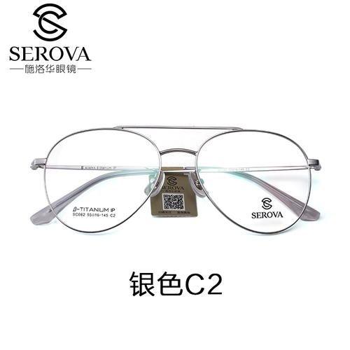 Schilohua Retro Double -Beam Titanium Pilot Pilot Mirror Мужское и женское среднее лицо с Myopia Lens SC082