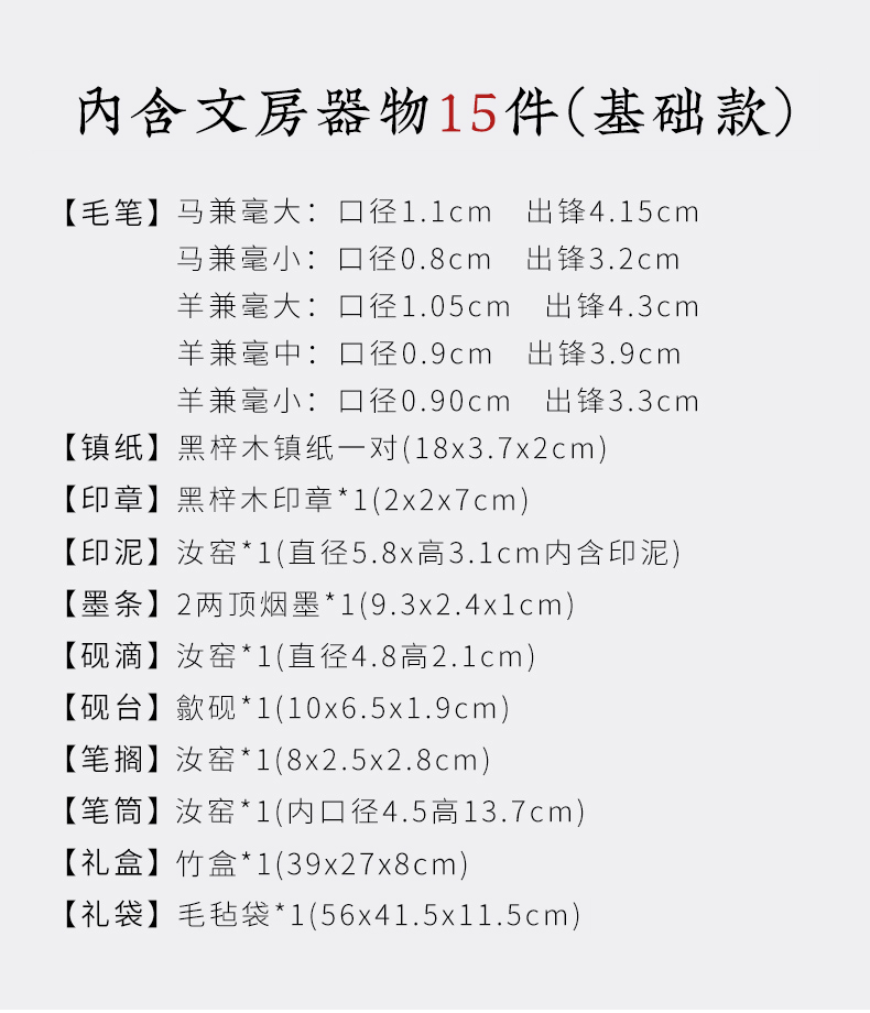 张小凤 千里江山 文房四宝套装砚台毛笔架书法挂架专用墨条笔墨纸 - 图2