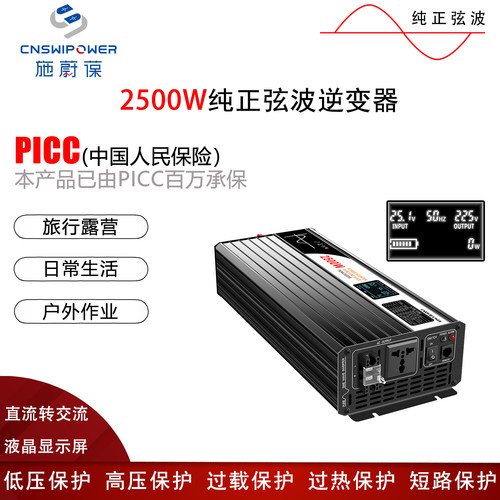 直流DC110V220V380V转交流AC220V1500W3000W纯正弦波逆变器直流-图1