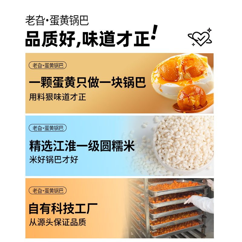 老旮蟹黄锅巴年货零食咸蛋黄糯米锅巴网红爆款休闲食品安徽特产 - 图1