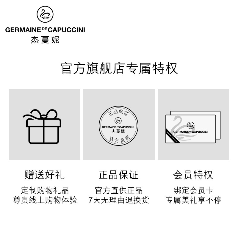  杰蔓妮海外颈霜