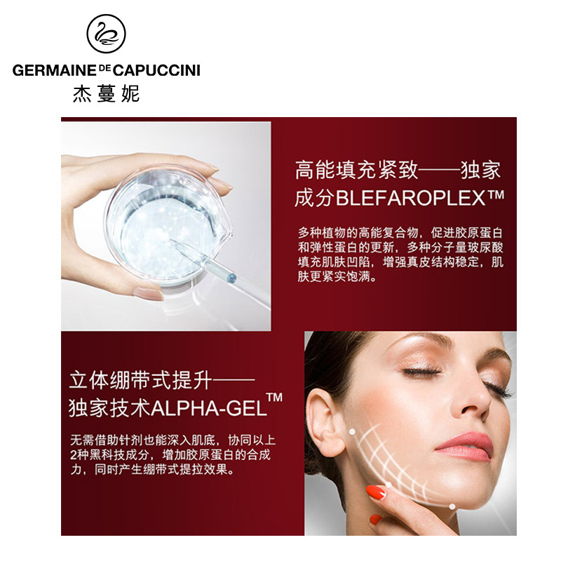  杰蔓妮海外颈霜