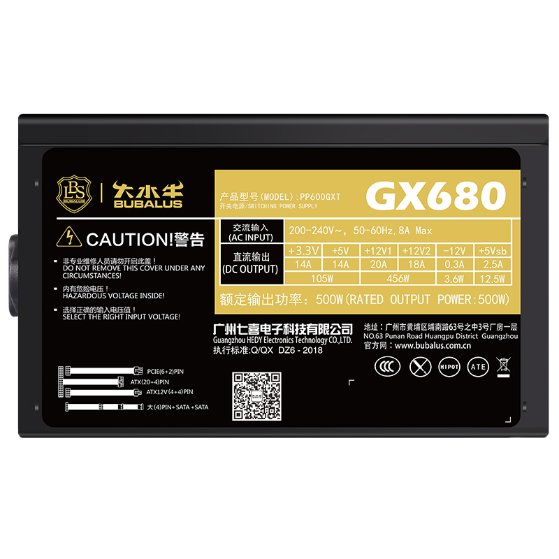 大水牛电源 GX680静音台式机电脑电源主机电源额定500w峰值600w-图3
