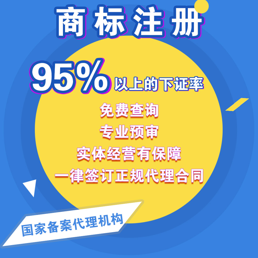 美国商标注册申请加急包通过亚马逊品牌备案复审出售转让购买版权-图0