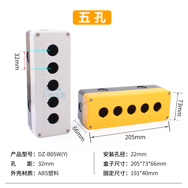 防水按钮盒控制盒指示灯开关盒急停开关按钮五孔 5孔22mm孔径盒-图0