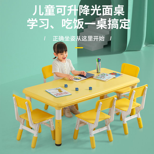 幼儿园桌子儿童升降光面塑料桌椅套装宝宝玩具游戏桌成套学习书桌