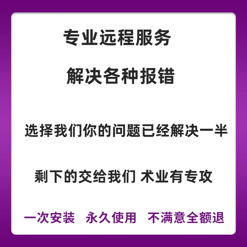 cdr软件安装包远程x4x6x7x8/2020/2024CorelDAW平面设计全套任意 - 图1