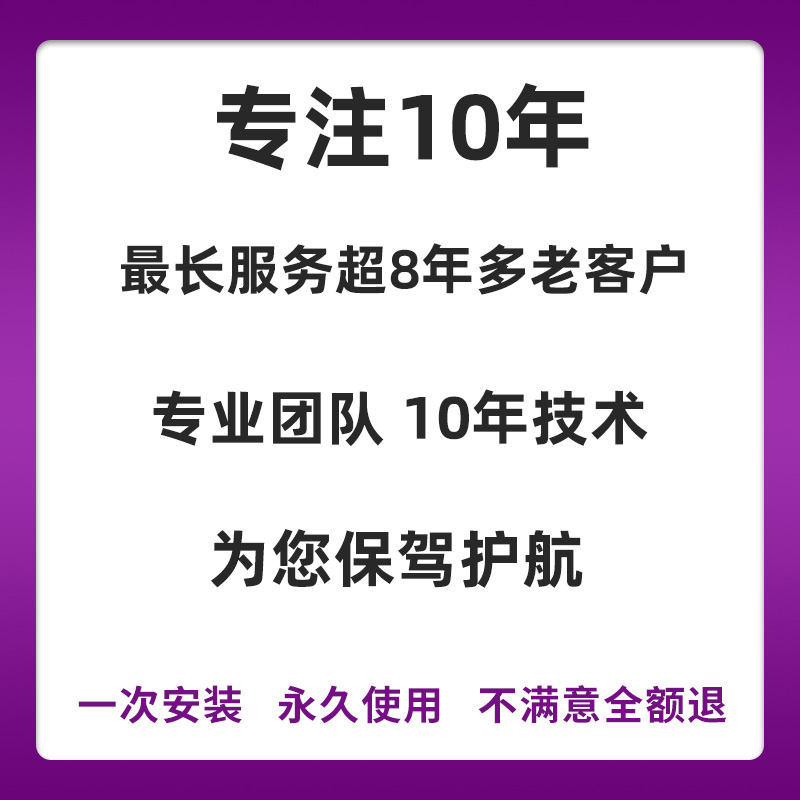 cdr软件安装包2024/2023/2020X4X7X8远程安装19CorelDRAW平面广告 - 图3