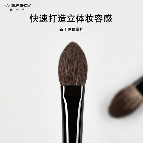 魅卡秀高光刷扁头局部散粉刷定妆眼影刷杏仁型铺色羊毛化妆刷H35 - 图2