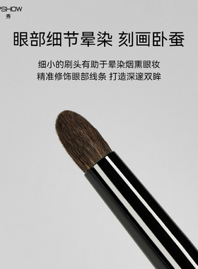 魅卡秀H37晕染刷动物毛