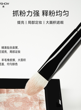 K05锥形塔尖高光刷多功能刷