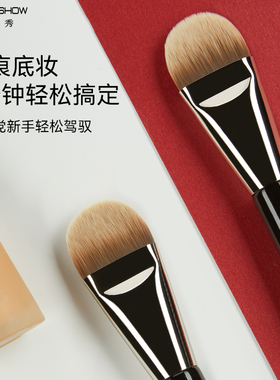 魅卡秀U17粉底刷超薄加宽舌型