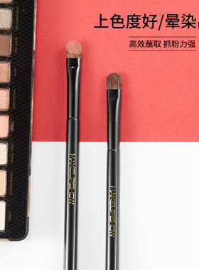 魅卡秀中号眼影刷小马毛