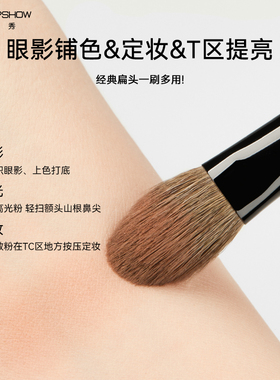魅卡秀H35杏仁型多功能刷高光