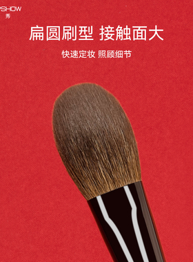 魅卡秀散粉刷羊毛定妆刷