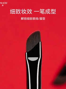 魅卡秀镰刀眼线刷刀锋刷K78