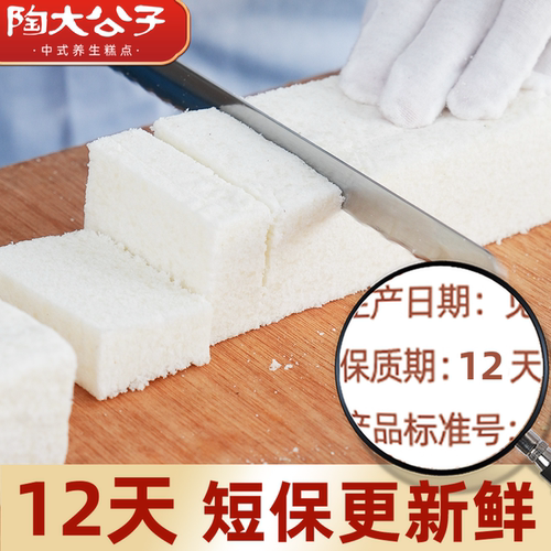 陶大公子手工茯苓糕药食同源养正宗茯苓夹饼小吃健康早餐茯湿糕 - 图0
