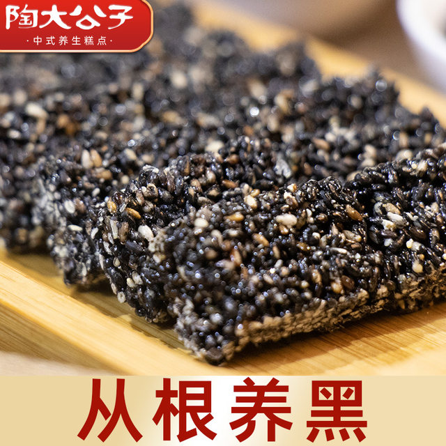 Tao Dagongzi sugar-free black sesame cake