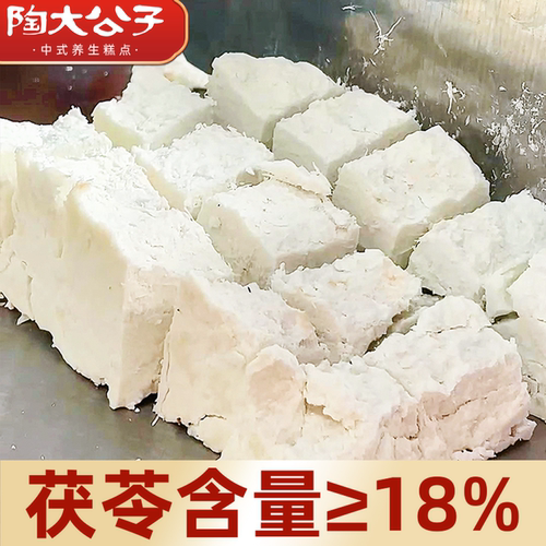 陶大公子手工茯苓糕药食同源养正宗茯苓夹饼小吃健康早餐茯湿糕 - 图1