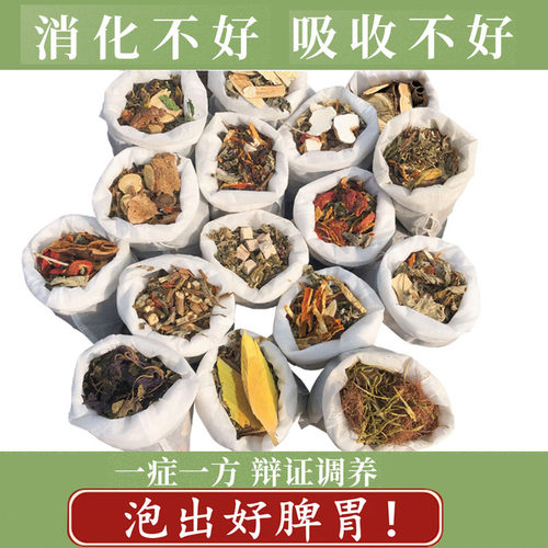 正品儿童泡澡药包脾胃宝宝调理泡脚包化食中草药浴婴幼儿艾草瑶浴 - 图0