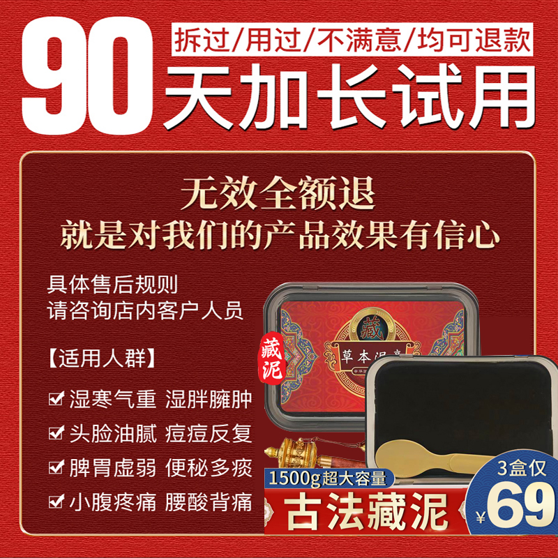 草本泥灸去湿气炙药泥美容院正品通用热敷肩颈关节宫寒艾灸藏膏泥 - 图2