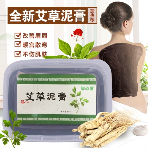 Подлинный полыми, грязь, окисление, здоровая грязь, горячее сжатие, чтобы удалить влажную шею на плече, спина теплый дворец красавидный салон