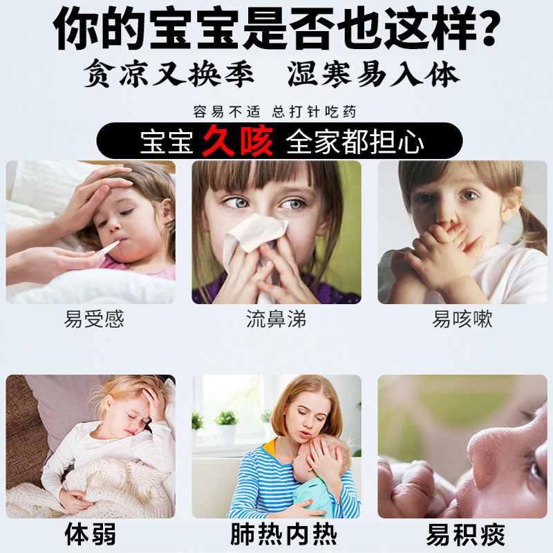 儿童感冒泡澡药包宝宝鼻涕鼻塞咳嗽药浴中药泡脚婴幼儿艾草沐浴包 - 图0