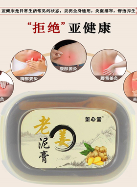 泥灸泥膏美容院专用全身可以用