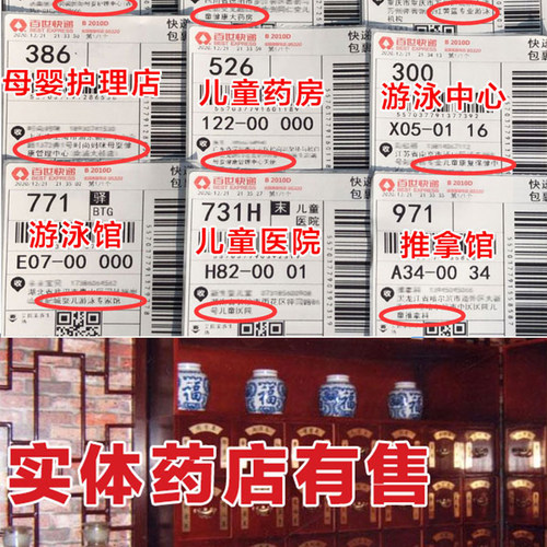正品儿童泡澡药包脾胃宝宝调理泡脚包化食中草药浴婴幼儿艾草瑶浴 - 图2