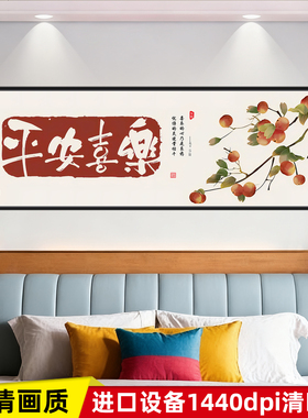 新贤卧室床头挂画装饰画自粘