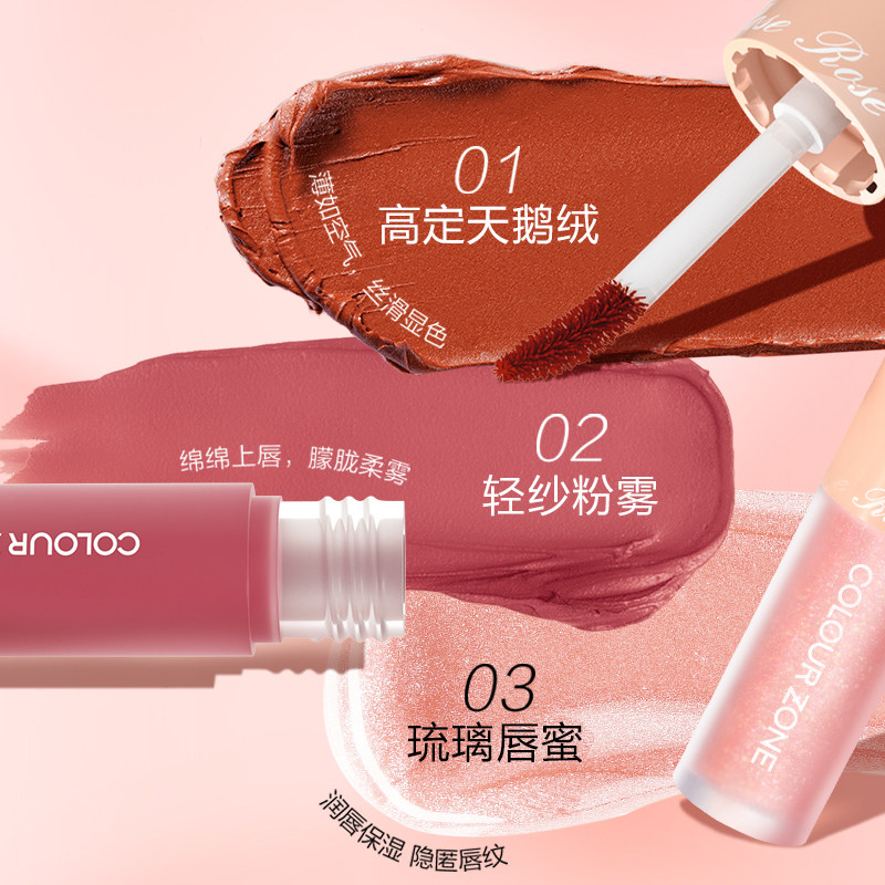 色彩地带悦享礼盒5支装丝绒唇釉 colourzone唇彩/唇蜜/唇釉