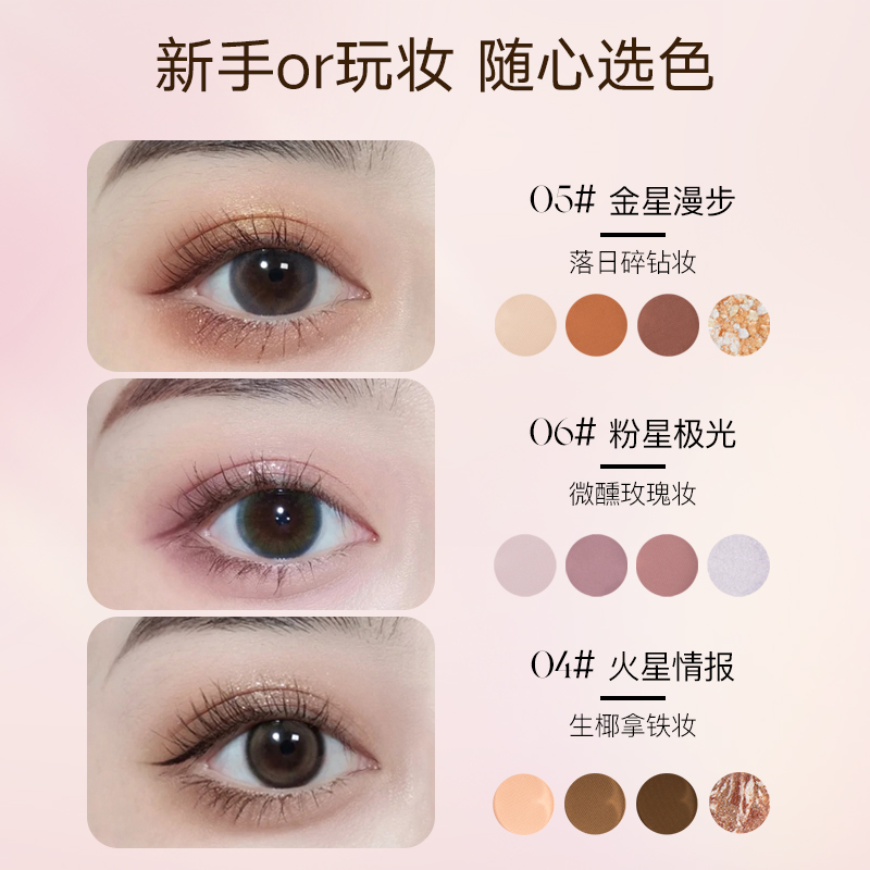 【明星同款】色彩地带大地色眼影盘 colourzone眼影
