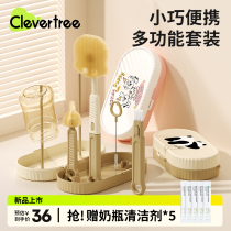 Baby gel portable milk bottle brushed suit baby special cleaning brush clear brush travel dress containing box drain shelf
