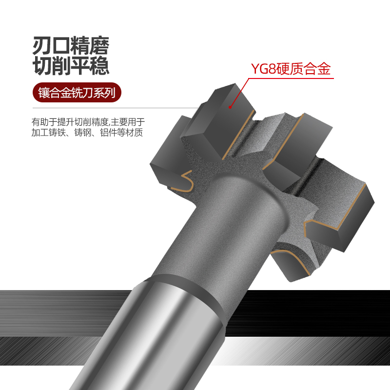 络伊塔镶合金直柄T型刀焊接YG8钨钢40-100mm直柄T型刀梯t形槽铣刀 - 图3