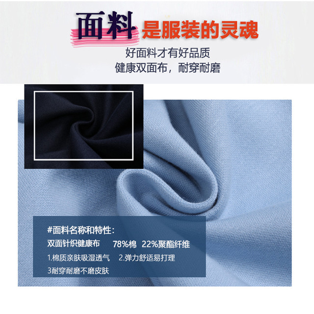 Light blue zippered school uniform for primary school students