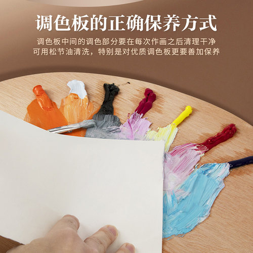 凤凰画材调色板油画木质调色盘学生丙烯颜料椭圆形水粉一次性异形 - 图3