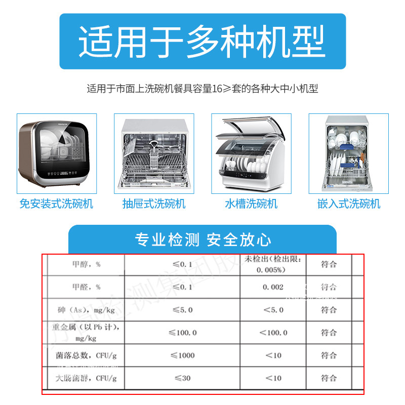 洗碗机专用洗涤块家用西门子清洁剂 施多康洗碗机用洗涤剂