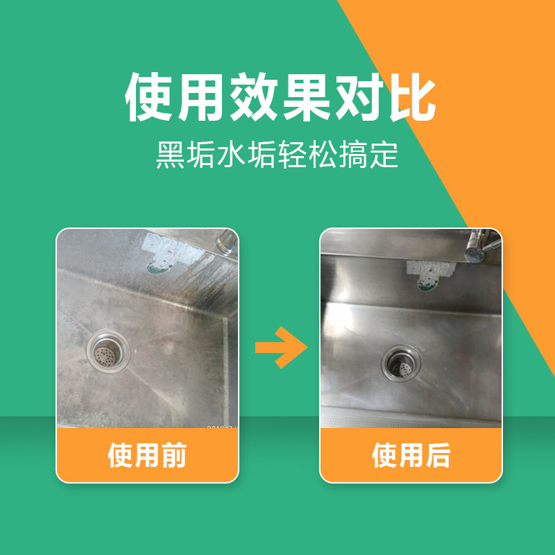  施多康多用途清洁剂