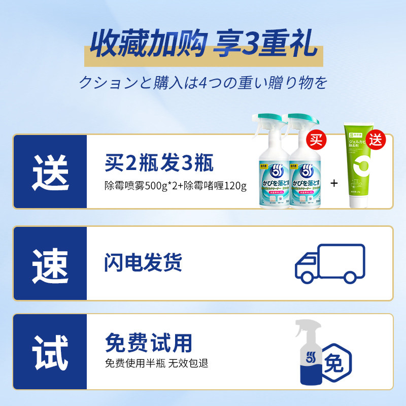 墙体墙面除霉剂去霉斑霉菌清洁剂 施多康多用途清洁剂