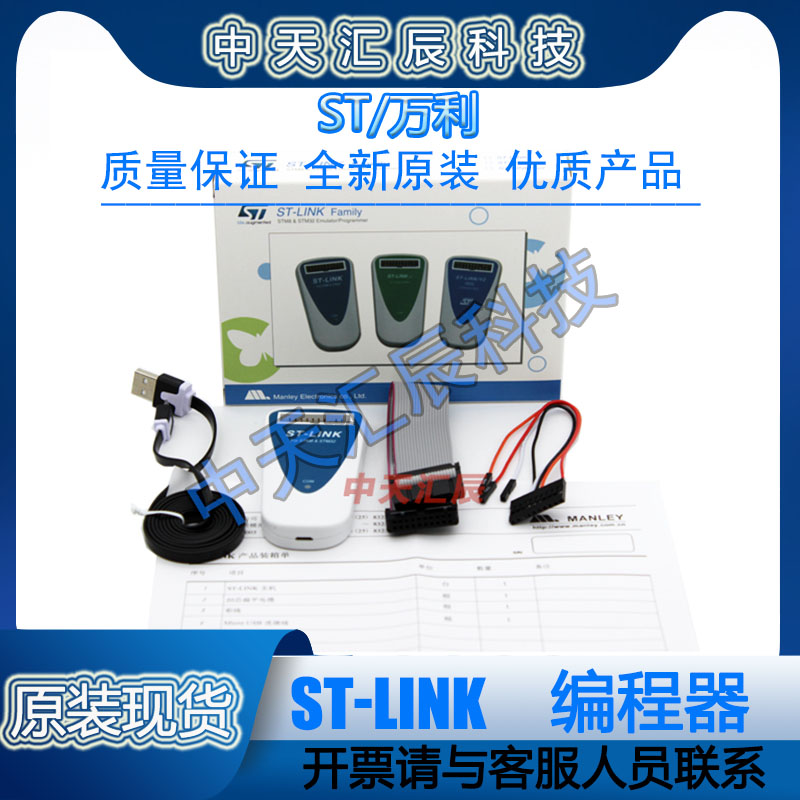 新款ST-LINK V3 III(CN) stlink v3 III STLINK STM8 STM32下载器 - 图2