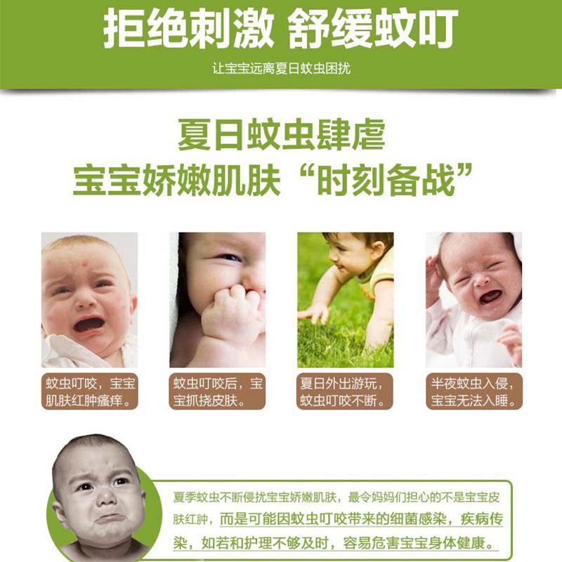 小浣熊喷雾195ml防痱祛痱花露水 小浣熊龙猫防蚊水