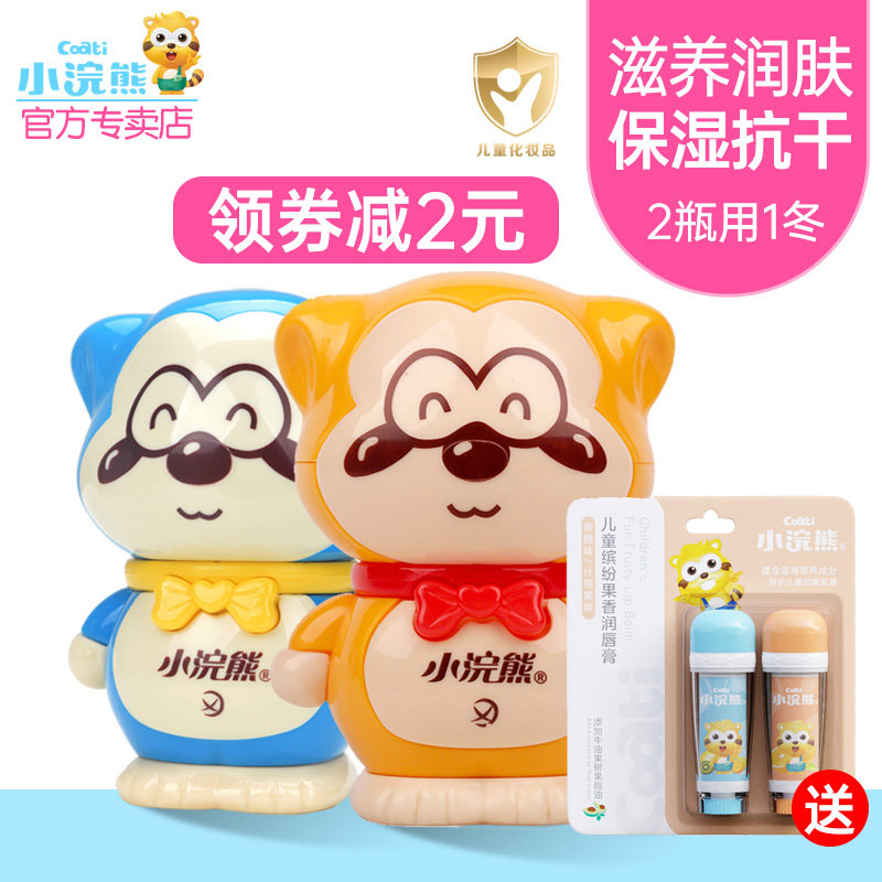 小浣熊保湿宝宝滋润润肤霜 小浣熊龙猫润肤乳