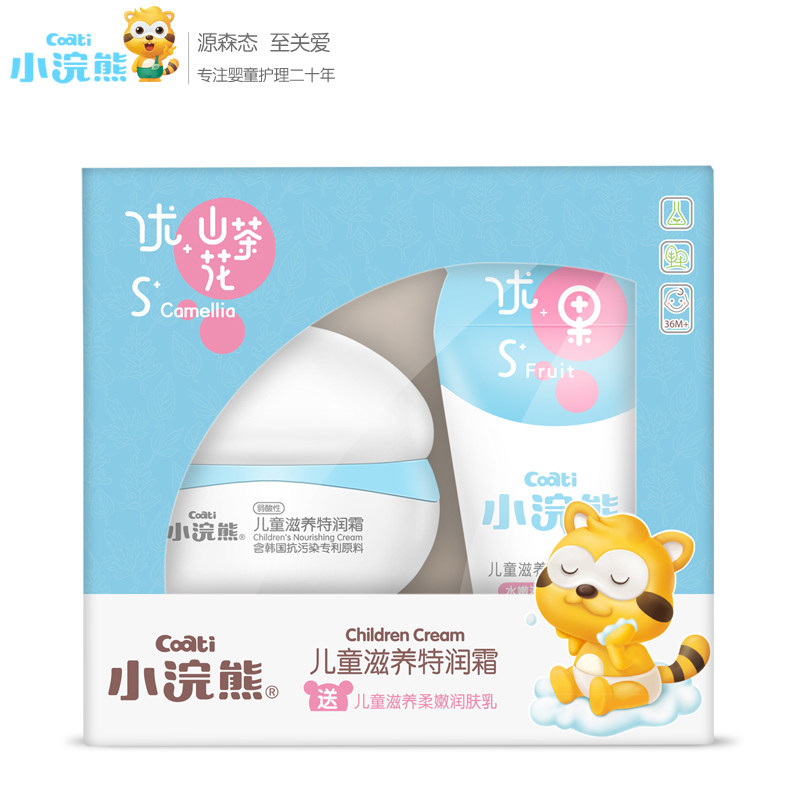 小浣熊滋润宝宝润肤套装特润霜 小浣熊龙猫润肤乳