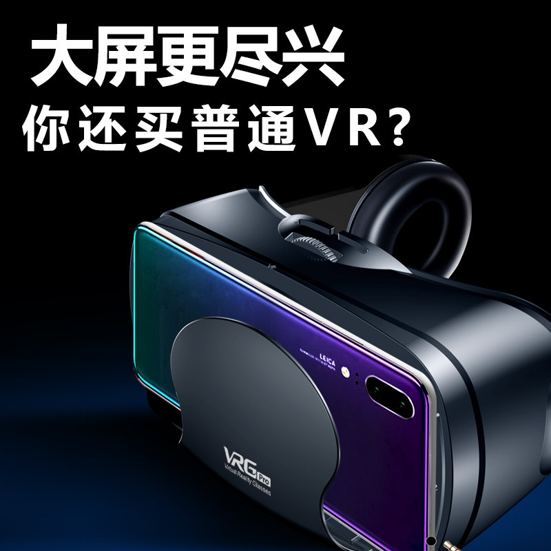  劲妙智能眼镜/VR设备