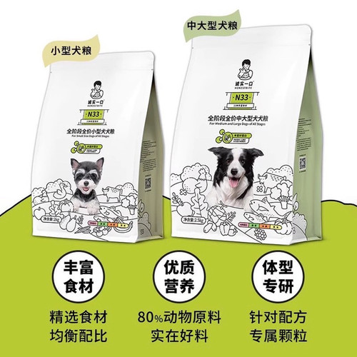 诚实一口N33犬粮无谷狗粮高蛋白高营养中小型犬大型犬n33plus狗粮 - 图1