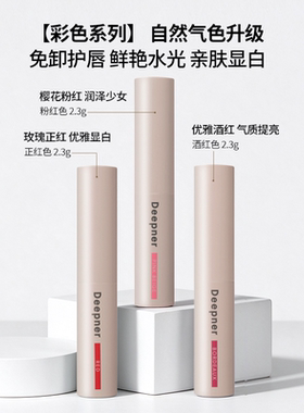 近江兄弟深层呵护润唇膏女保湿
