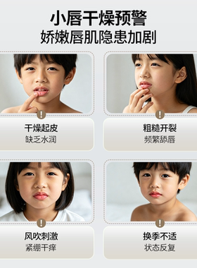 近江兄弟小小儿童滋润保湿唇膏