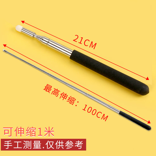 可伸缩教师专用伸缩教鞭黑板用可触屏灵敏教棒教杆教棍上课指挥棒电子白板黑板专用导游旗杆家用教学演讲杆 - 图1