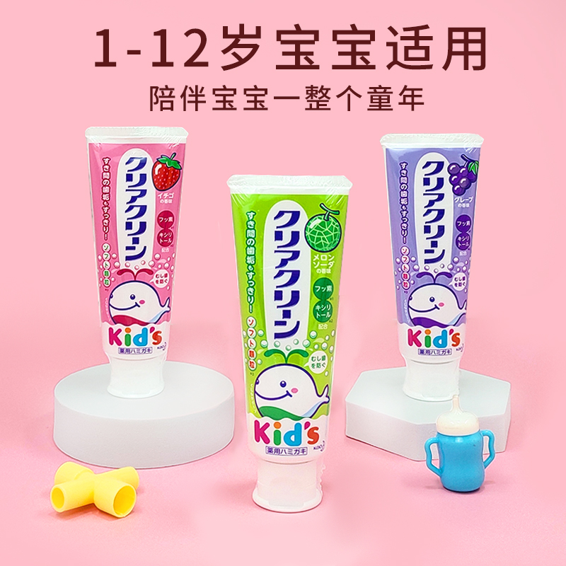 日本花王儿童牙膏木糖醇含氟低泡婴幼儿宝宝防蛀勿吞咽水果味 70g-图1